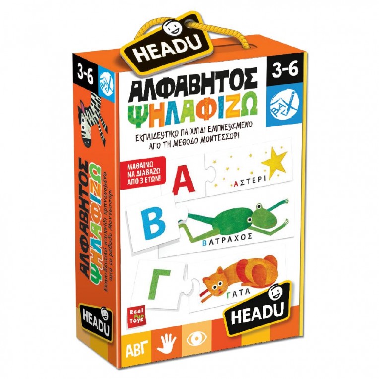 Headu Αλφάβητος Μοντεσσόρι (22106)