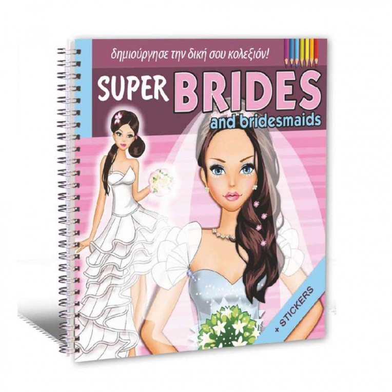 Βιβλίο Δραστηριοτήτων Super Brides...