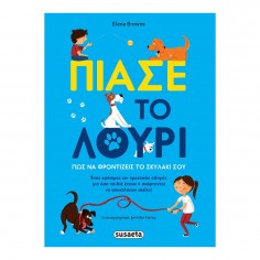 Πιάσε το λουρί (2100)