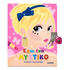 Έχω Ένα Μυστικό (2408)