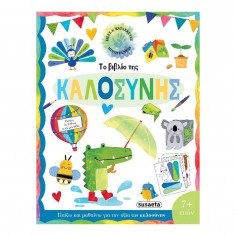 Ιδέες και Κατασκευές Νο 2...