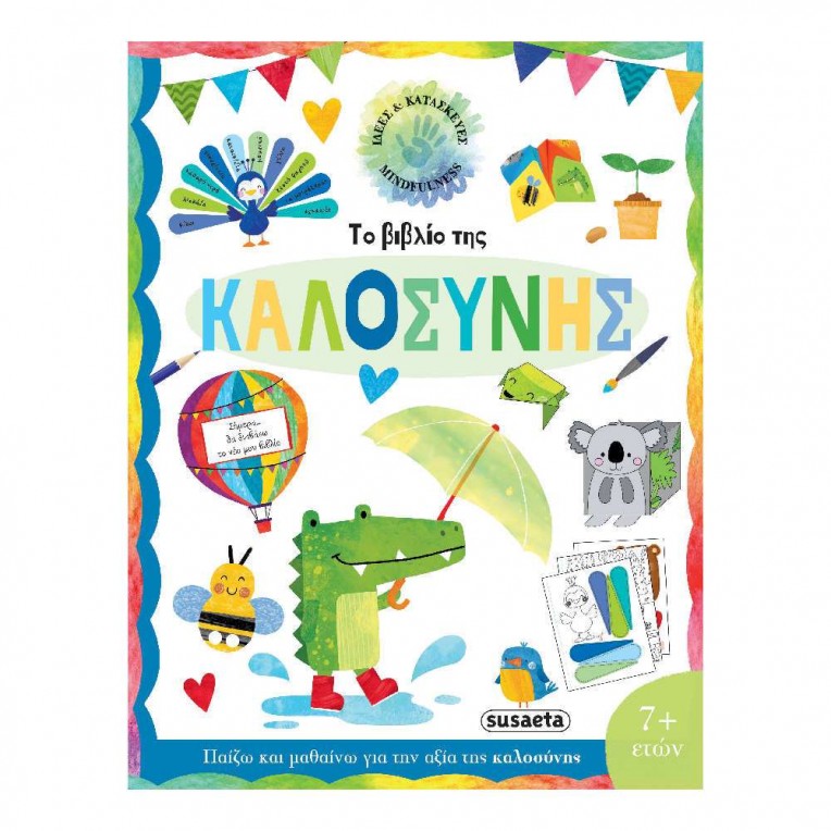 Ιδέες και Κατασκευές Νο 2 Το Βιβλίο...