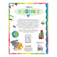 Ιδέες και Κατασκευές Νο 2... 2