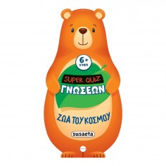 Super Quiz Γνώσεων No 2 Ζώα...