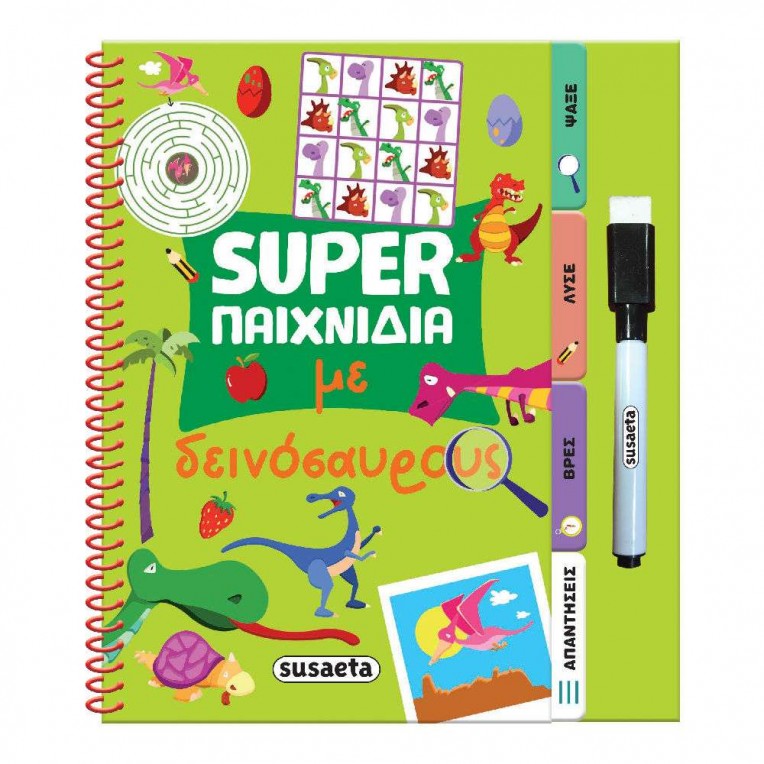 Super Παιχνίδια No 3 Super Παιχνίδια...