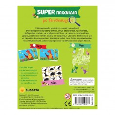 Super Παιχνίδια No 3 Super... 2