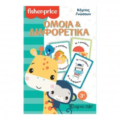 Fisher-Price Κάρτες Γνώσεων...