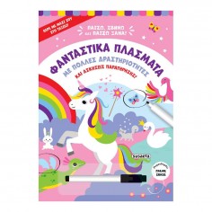 Παίζω, Σβήνω και Παίζω Ξανά...