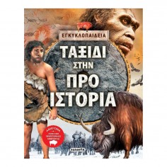 Ταξίδι Στην Προϊστορία (1915)