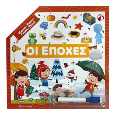 Ψάχνω - Βρίσκω - Γραφώ -...