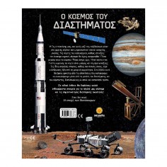 Εξερευνώ και Μαθαίνω Νο 2 Ο... 2