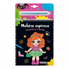 Χρωματίζω με τη Γραφίδα No...
