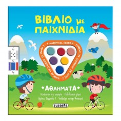 Βιβλία με Παιχνίδια No 2...