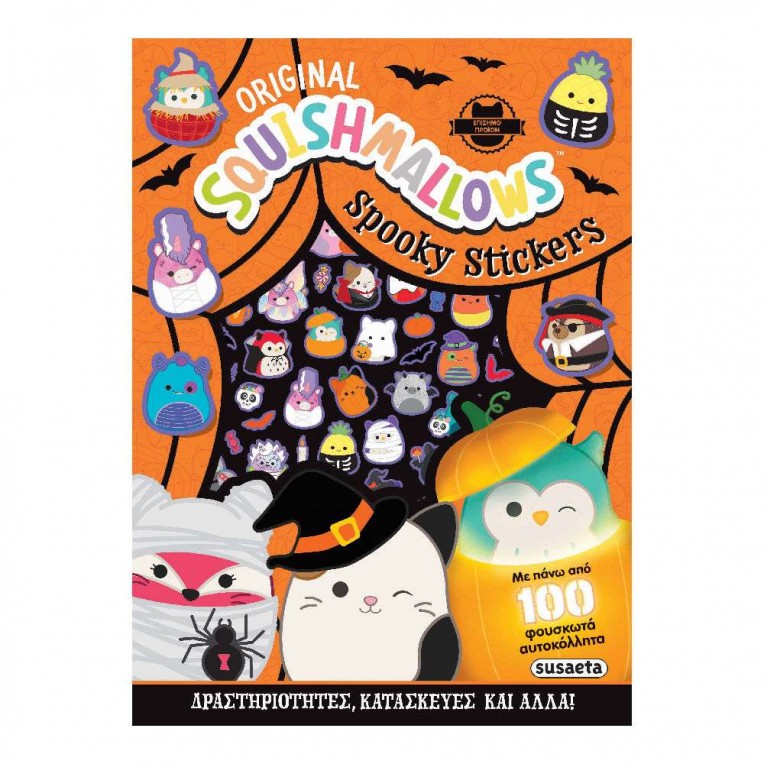 Αυτοκόλλητα Squishmallows Spooky...