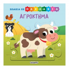 Ζωάκια σε Παζλάκια No 3...