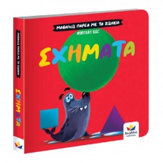 Μαθαίνω Παρέα με τα Ζωάκια:...