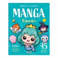 Μαθαίνω να σχεδιάζω MANGA...