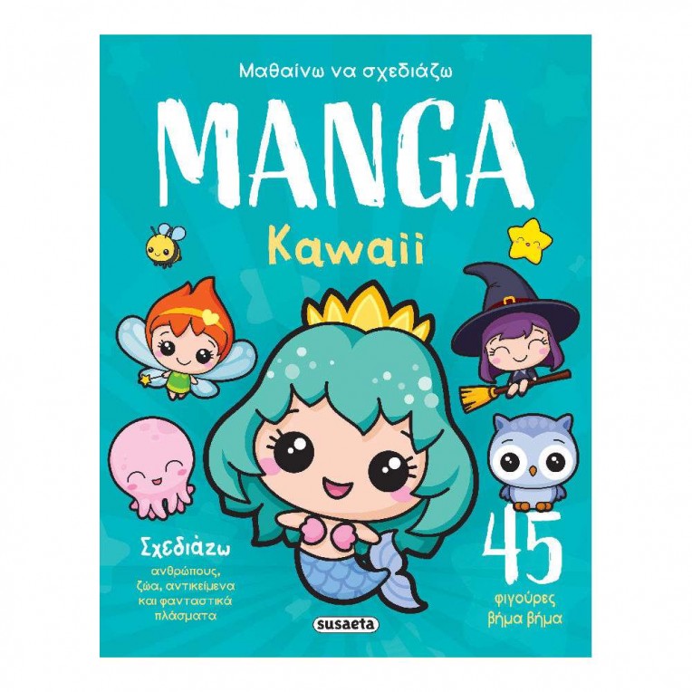 Μαθαίνω να Σχεδιάζω Manga No 2 Kawaii...
