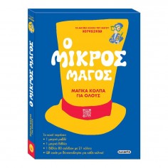 Κουτί Ο Μικρός Μάγος με...