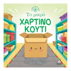 Ιστορίες από τη Φύση Το...