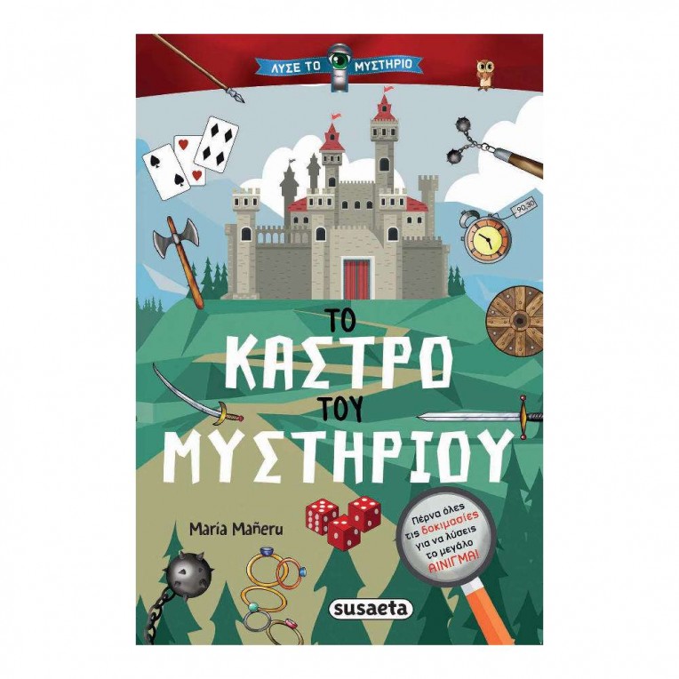 Λύσε το Μυστήριο No 1 Το Κάστρο του...