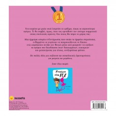 H Σκιά μου είναι Μπλε (2770) 2