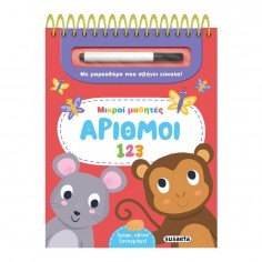 Μικροί Μαθητές No 2 Αριθμοί... 2