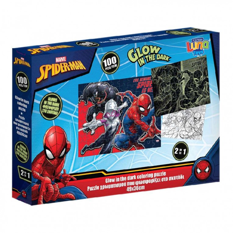 Luna Toys Puzzle Glow In The Dark...