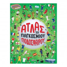 Άτλας του Παγκόσμιου...