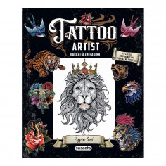 Tattoo Artist Νο 2 Άγρια...