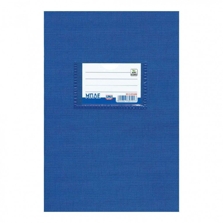 Notebook Striped Blue Cover 17x25cm...
