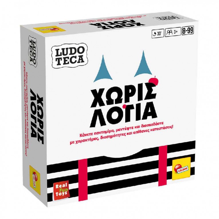 Επιτραπέζιο Ludoteca Pocket Χωρίς...