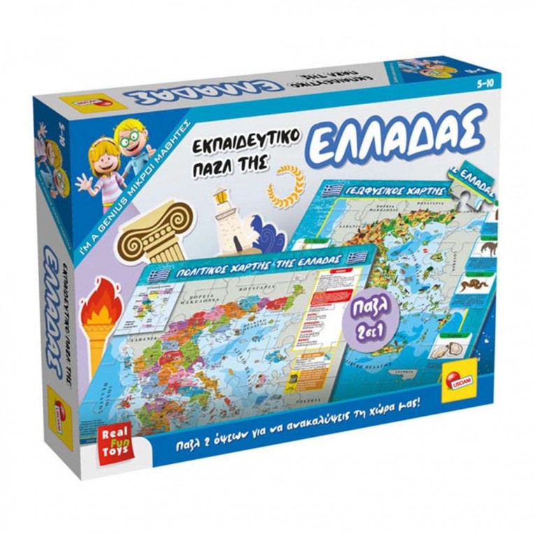 I'm A Genius Educational Puzzle of...