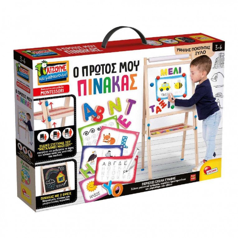 Giοcare Educare Montessori First...