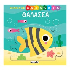Ζωάκια σε Παζλάκια No 1...