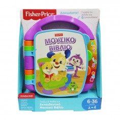 Fisher Price Παίζω &...