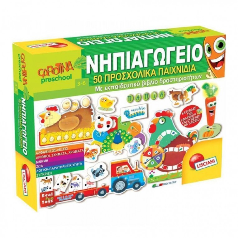 Carotina Νηπιαγωγείο 50 Προσχολικά...