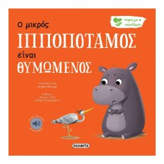 Ιστορίες για τα...