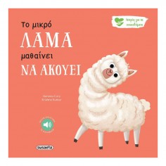 Ιστορίες για τα...