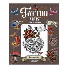 Tattoo Artist Νο 1 Φύση και...