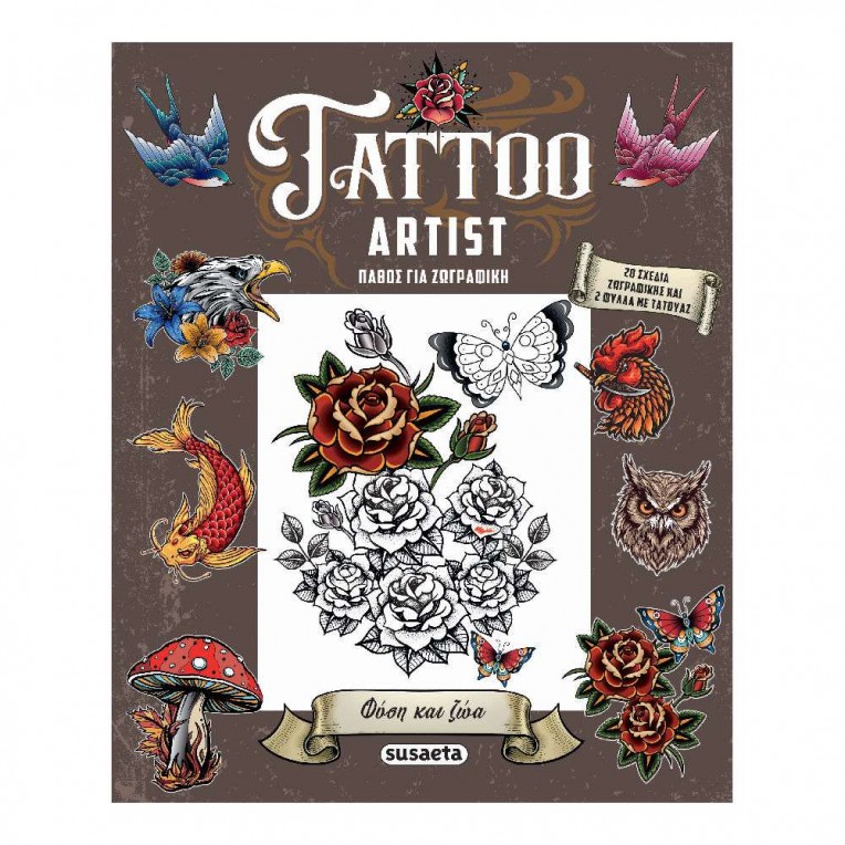 Tattoo Artist Νο 1 Φύση και Ζώα (2691)
