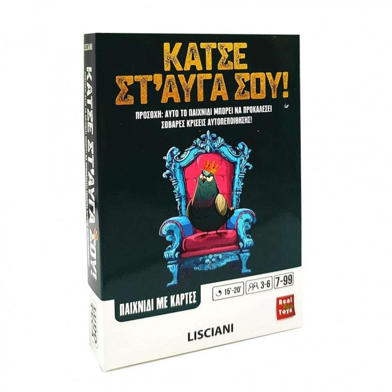 Επιτραπέζιο με Κάρτες Ludoteca Κάτσε...