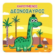 Βιβλίο για το Μπάνιο...