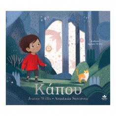 Κάπου (731003) 2