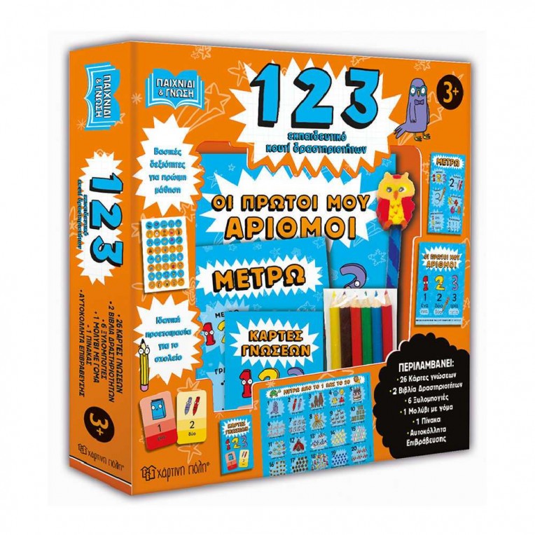 Activity Learning Box 1 2 3 My First...