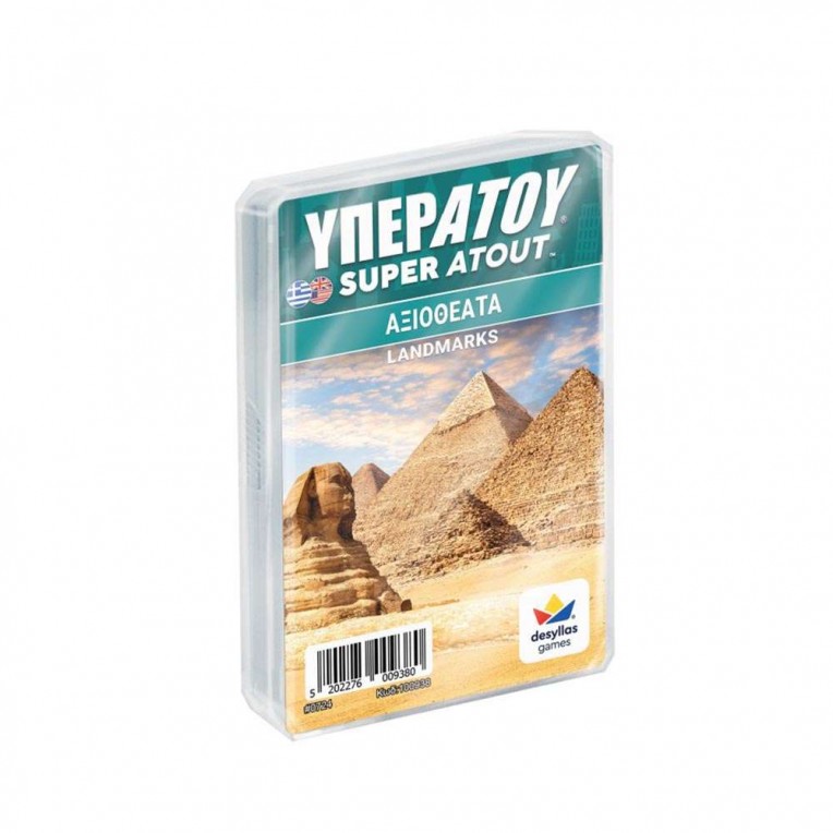 ΥΠΕΡΑΤΟΥ Αξιοθέατα (100942)