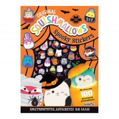 Αυτοκόλλητα Squishmallows...