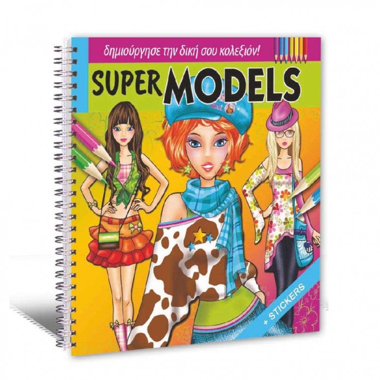 Βιβλίο Δραστηριοτήτων Super Models...
