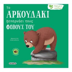Ιστορίες για τα...