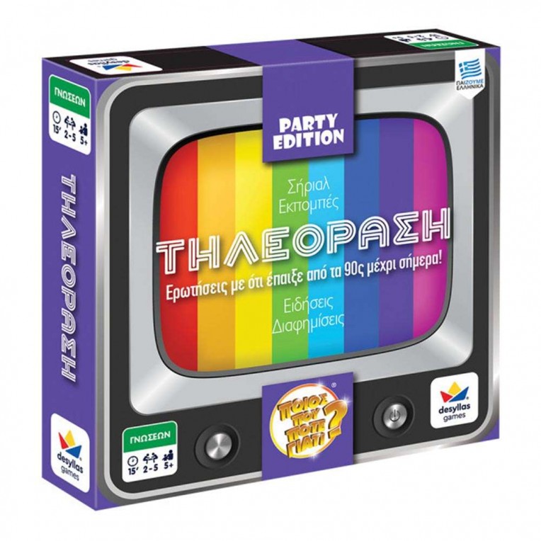 Επιτραπέζιο Ποιος Που Πότε Γιατί...